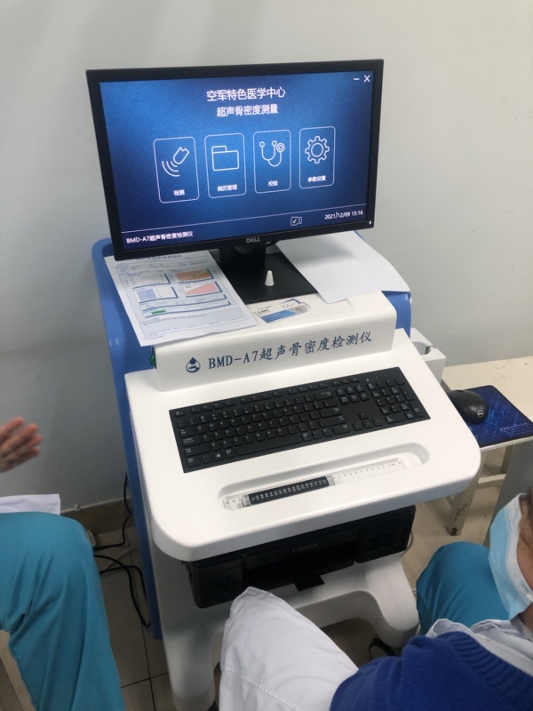 品源超聲骨密度儀入駐北京空軍特色醫(yī)學(xué)中心，助力骨骼疾病的早期診斷和治療