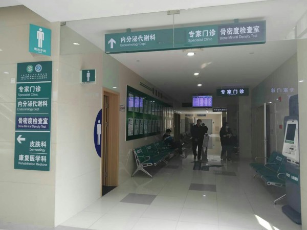 品源超聲骨密度儀落戶上海市第六人民醫(yī)院東院，感謝客戶的支持與信任！
