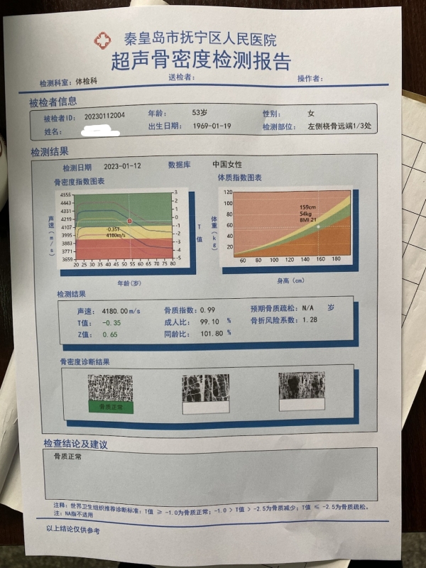 品源超聲骨密度檢測儀落地秦皇島市撫寧區(qū)人民醫(yī)院，助力老年骨質疏松癥早期預防！