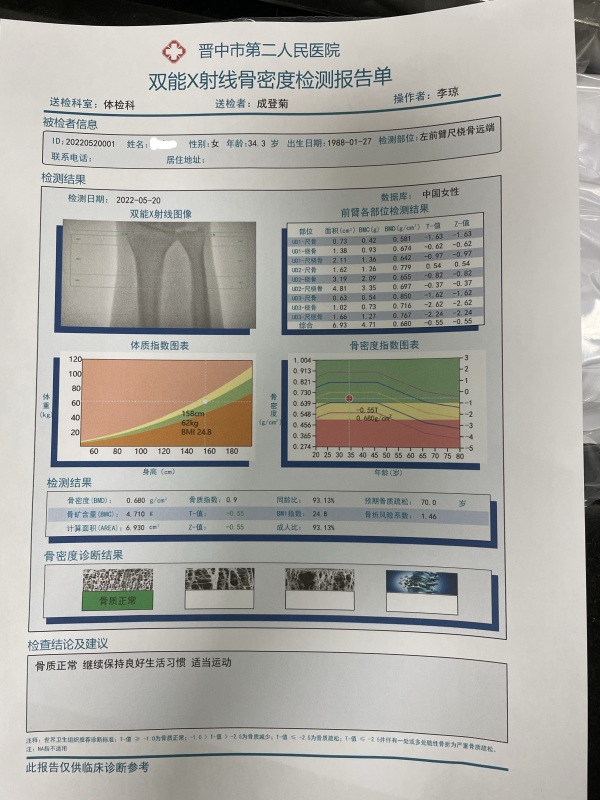 品源雙能X射線骨密度儀入駐晉中市第二人民醫(yī)院，助力骨質(zhì)疏松診療