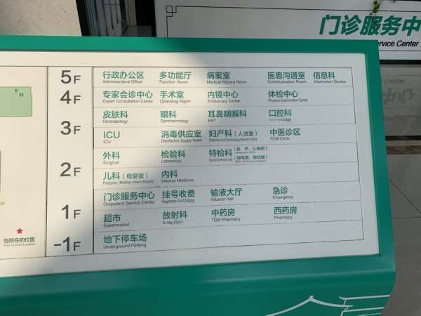 嘉善縣第二人民醫(yī)院引進(jìn)品源超聲骨密度儀，提升骨密度檢測(cè)水平